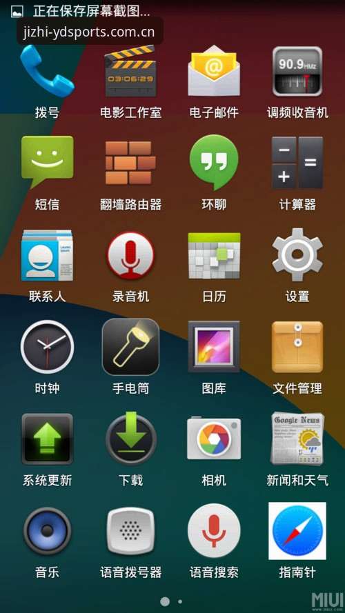 亿德体育平台极致体验教程：从下载配置到流畅观赛的完整指南